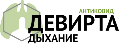 Логотип Антиковид Дыхание